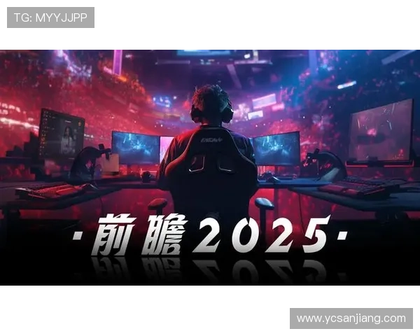 《2025年全球电竞赛事前瞻 电竞行业发展趋势与挑战分析》
